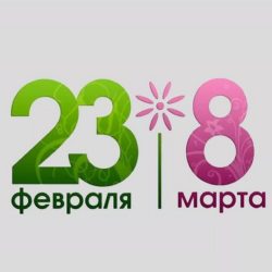 Поздравляем с наступающими праздниками!