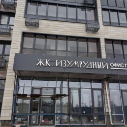 Переезд отдела продаж нашего ЖК