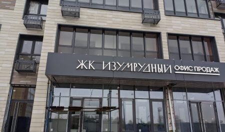 Переезд отдела продаж нашего ЖК