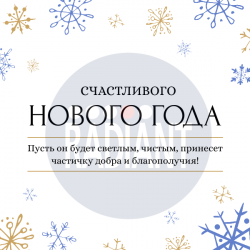 С новым 2024 годом!