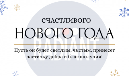 С новым 2024 годом!