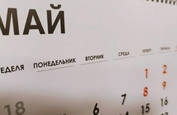 График работы в майские выходные.